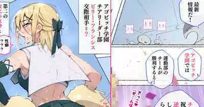 続!アメリカから転校してきた第二の敗北の女神と呼ばれたドスケベボディのチアガールちゃん だってぇ!?