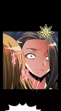 [KKUN &INSANE] Love Parameter 恋爱辅助器 86-100 [Chinese]中文