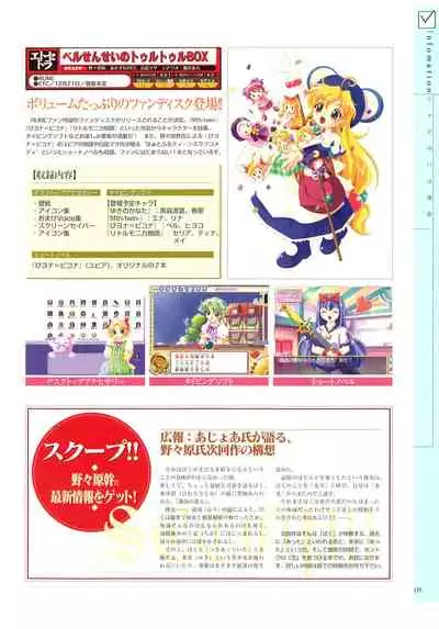 [RUNE] リトルモニカ物語 アートワークス