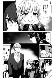 [Kuon Michiyoshi] Anata to Watashi wa Warukunai