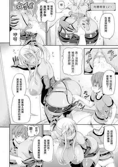 Isekai Shoukan 2 Ch. 1-4