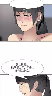 公寓啪啪趴【chinese】1-20