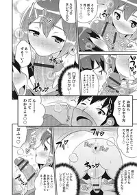 [Anthology] Otokonoko HEAVEN Vol. 21 [Digital]