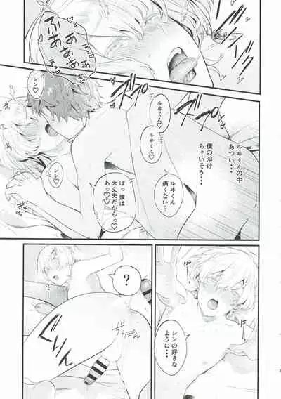 (C93) [OkakaChips (Okaka)] Wasurena Tsukiyo (KING OF PRISM by PrettyRhythm)