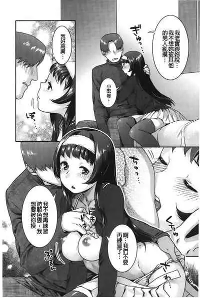 [Nekomata Naomi] Hatsujoh Neko Manman | 発情淫騷小貓喵喵 [Chinese]