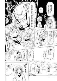 [Spread Happiness (Yukihiro)] RING