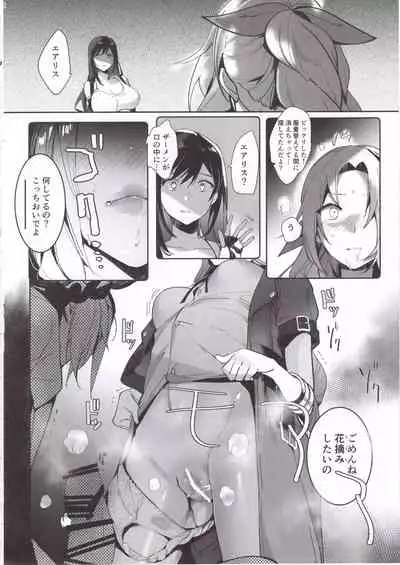 Tantalizing Two Gill