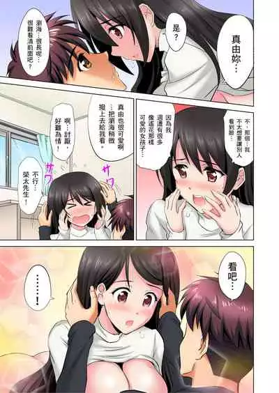 小哥~想不想嚐嚐…母女丼的滋味?JK和人妻竟搶著跟我做愛!? 1-4話