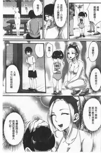 Miwaku no Harem Beach | 魅惑的後宮般性感海灘