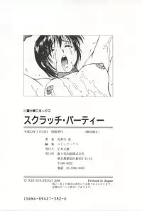 [Kouzenji Kei] Scratch Party