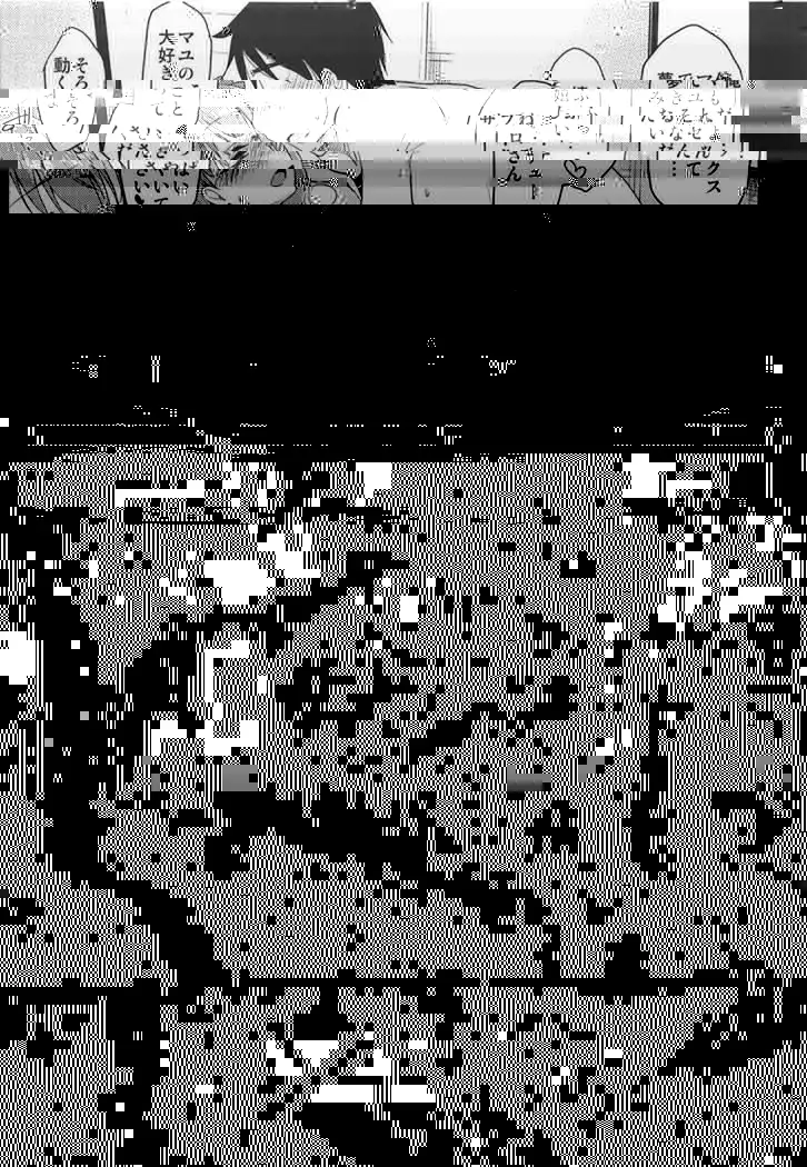 Cinderella Soap -case 04- Mayu