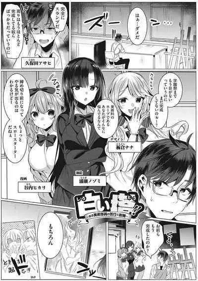 [Amamiya Mizuki] Kimochi Ii Ecchi Shiyo - Let's feel good H♡ [Digital]