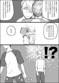 [GAZE] まんがつめ 7