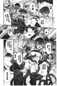 [Kiya Shii] Dark Regnum ~Itan Gensou~ | 暗黑淫邪國度 ~異端幻想~ [Chinese]