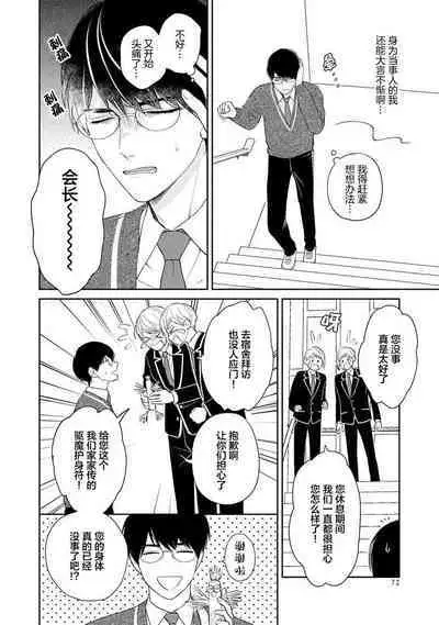 Ore no Itoshii Kaijin R | 我那惹人怜爱的怪人R