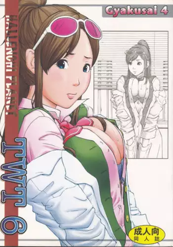 (C72) [Hallenchi Planet (Tateno Tomoki)] TWT 6 (Gyakuten Saiban)