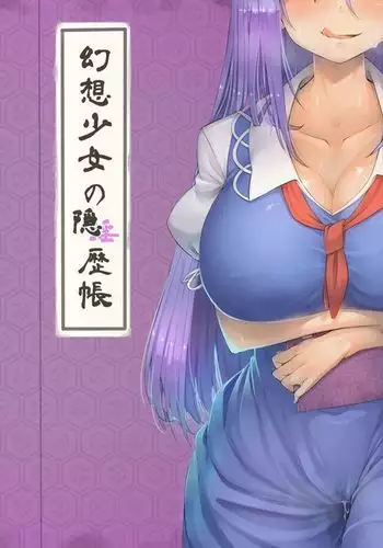 Gensou Shoujo no Kakurekichou