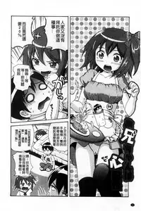 [Nendo.] Shishunki Lover | 思春期的戀人們 [Chinese]