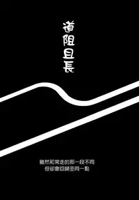 [Cloba.U] Yorimichi (Momo Yuri ~Forbidden Sisters~) [Chinese] [补丁布丁汉化组E]