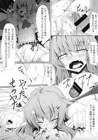 [FishBone (Hujinon)] M.P. Vol. 3 (Touhou Project) [Digital]