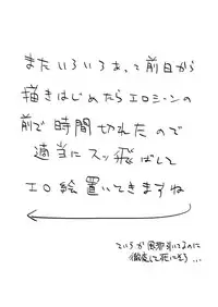 [Blaze (Scotch)] Ichi-jikan Chii-kun (Senko no Ronde) [Digital]