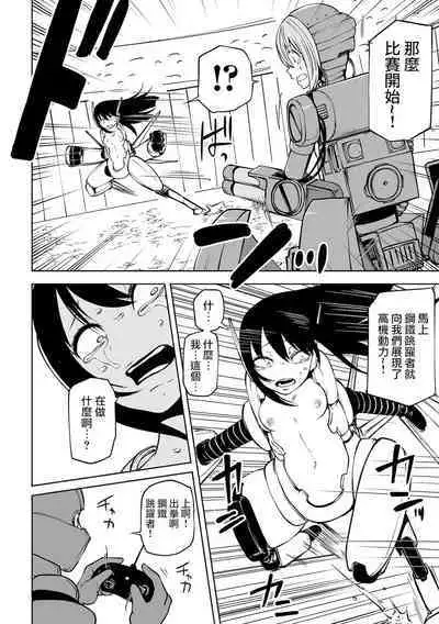 Kourin! Akuma Friends - Advent! Devil Friends | 降臨!惡魔Friends