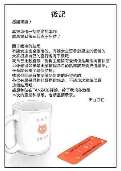 彼女のスマホを覗いただけなのに 1-3