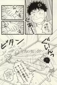 [S G] ドキドキ温泉大作戦！(Ookiku Furikabutte)