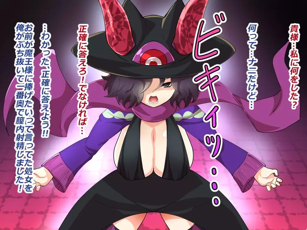 Makai Genjutsushi Melona ~Gesu Yuusha ni Genjutsu o Hanekae Sarete~