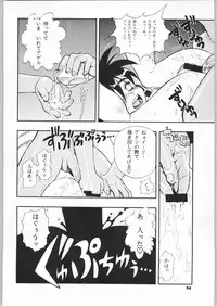 (C51) [Nippon H Manga Kyoukai (Various)] Kinou no Ryouri (Various)