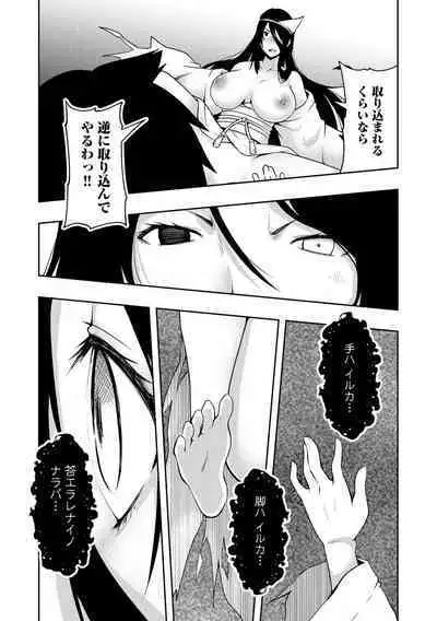 怪淫 本当はヤラしい都市伝説