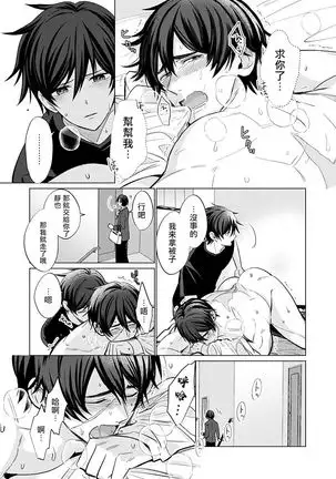 Torokeru Scarface | 逐渐融化的刀疤 1-3