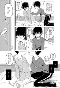 (ONE→HUNDRED 7) [PORYGON137 (Hidari Pory5n)] Id (Mob Psycho 100)