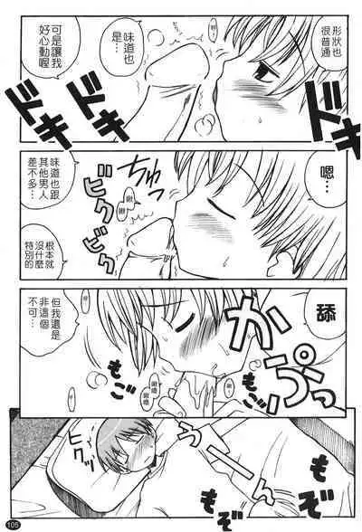 Ane Sweet | 姊姊好甜