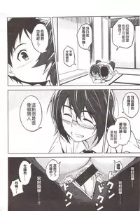 [INU] Pako Rush! | 狂抽猛插! [Chinese]