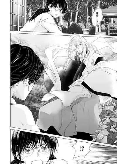 koi no kamisama wa sukebenanodesu. | 恋爱神明大人是色鬼 1-6 end