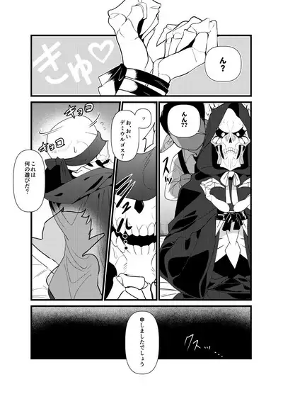 Momonga-sama Anone, Sono Ato no Ato