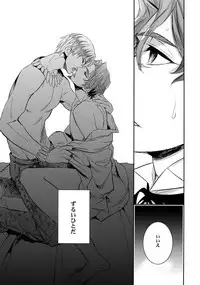 (C86) [Crazy9 (Ichitaka)] Ikimo Deki Nai (Fate/Zero)