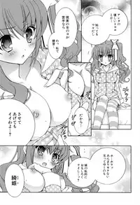 [RINRIN] Boku To Ane To Imouto To