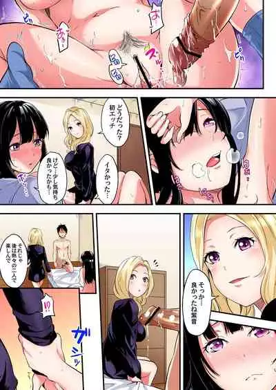 ギャルママとパコパコSEX~人妻の超絶テクにマジイキ絶頂!第1~23話