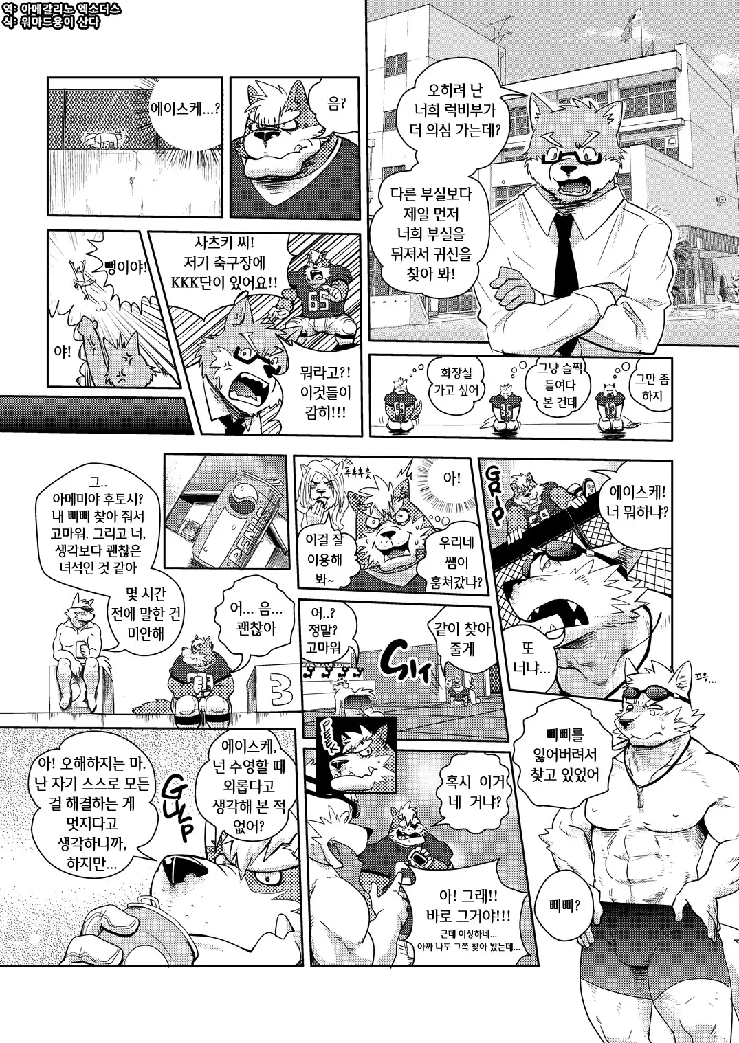 Buff to the Future - Added Translation Version | 버프 투 더 퓨처