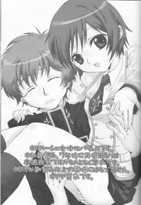 [Eidanchikatetsu (Masayoshi Tomoko)] Konna ruru ga itara boku wa mo...!! (Code Geass)