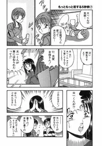 [Maakou] Motto Motto Koisuru 5 Byousen 7