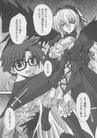 (C70) [FASTEST LAP (MIO)] prisoner (Rozen Maiden)