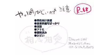 Make Sho-chan understand