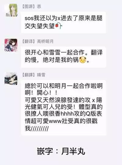 Tomodachi Dakedo Oishisou | 虽然是朋友但你看起來很好吃 Ch. 1-3