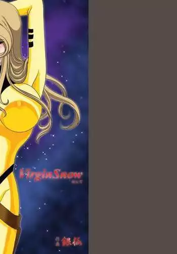 Virgin Snow Shojo Yuki