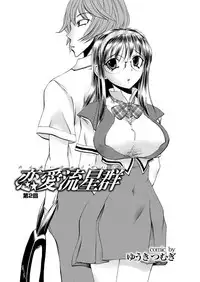 [Anthology] Docchi mo Hatsu Ecchi de Pyu! Part. 6 [Digital]