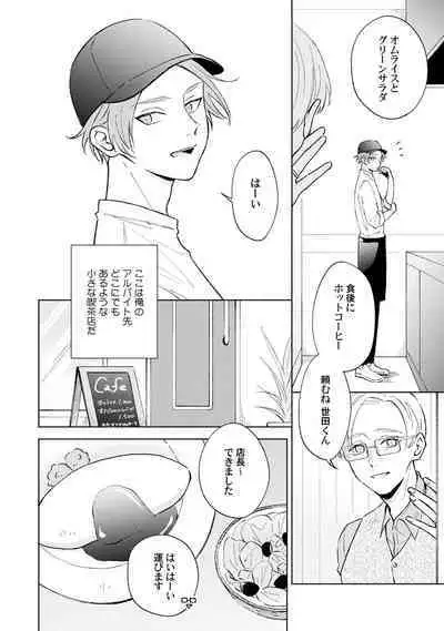 Toho 3-byou no Trouble Love Room 1