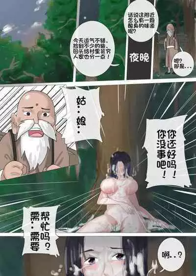 [gēwěi guǐqū yuánquán] Kind People and Simple Girl (One Piece) [Chinese]